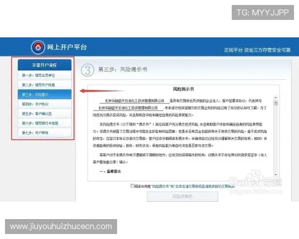 J9九游现金开户常见风险分析及防范措施保障玩家资金安全 J9九游现金开户常见风险分析及防范措施保障玩家资金安全
