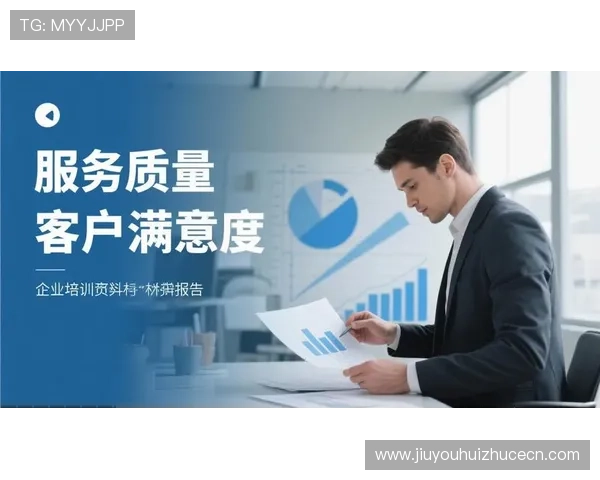 九游游戏中心网页用户评价与反馈平台分析提升服务质量与用户满意度的有效途径 九游游戏中心网页用户评价与反馈平台分析提升服务质量与用户满意度的有效途径